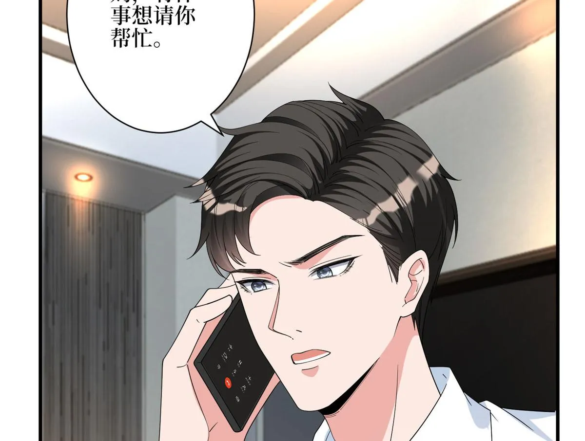 第280话 设局 第106页