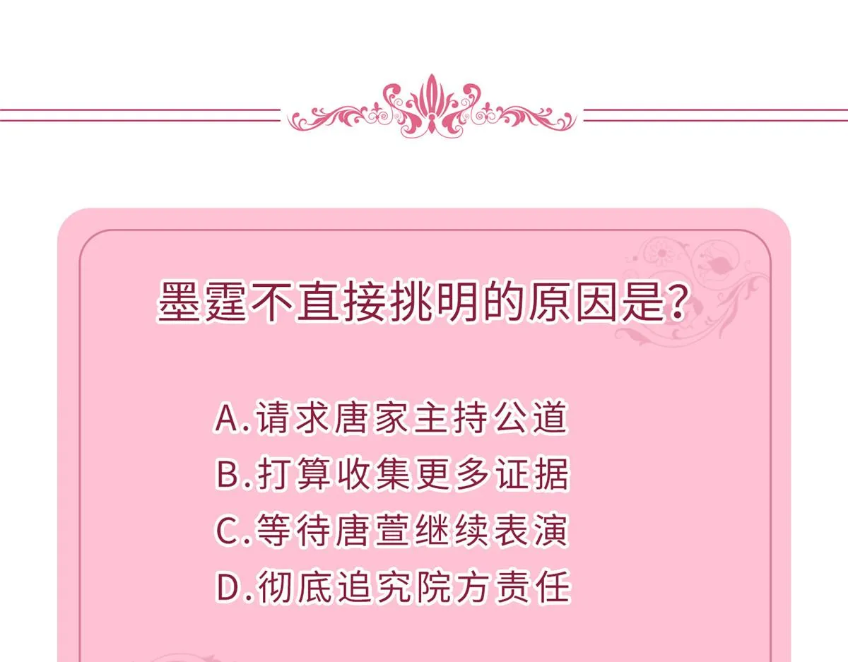 第280话 设局 第109页