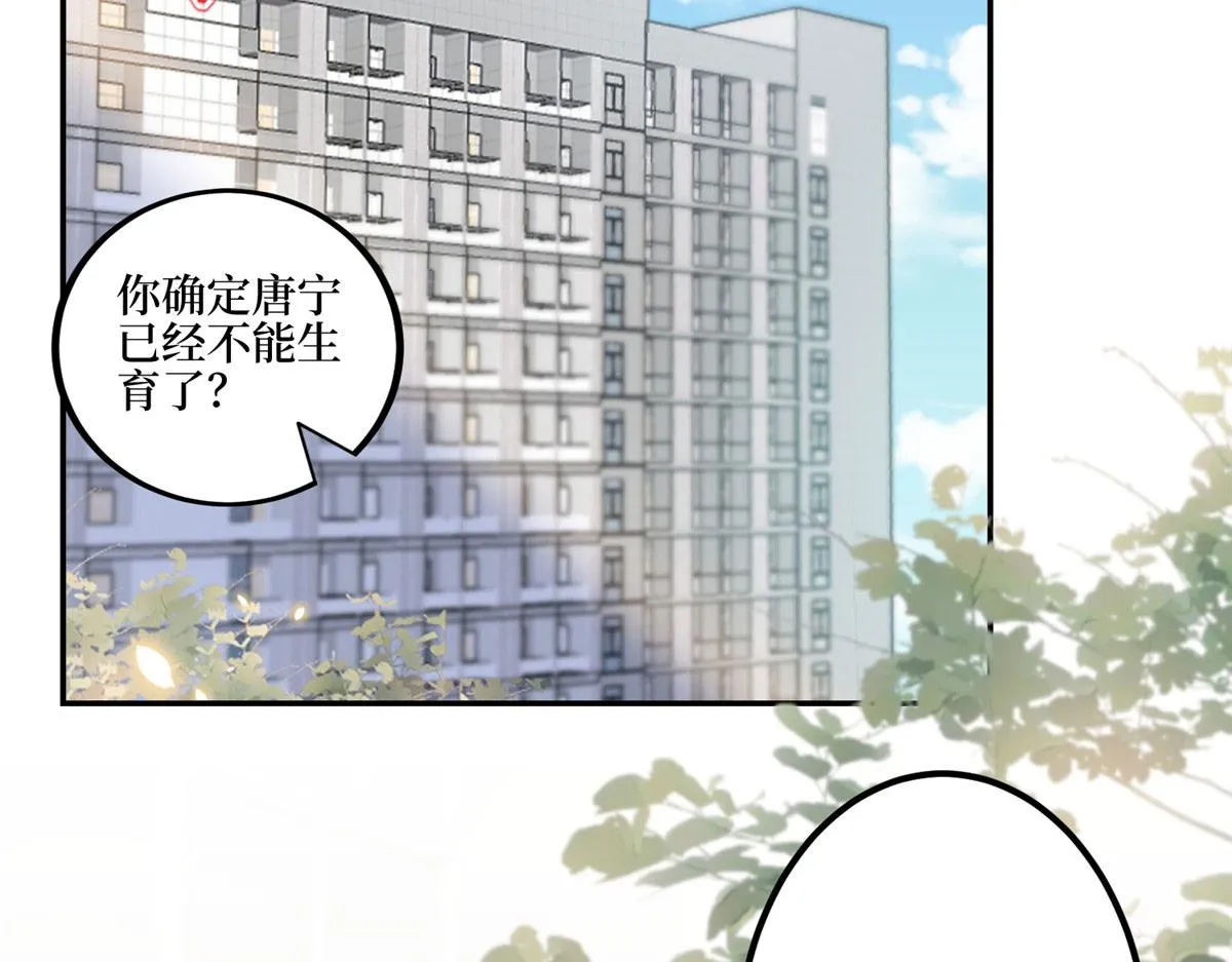 第281话 兴师问罪 第6页