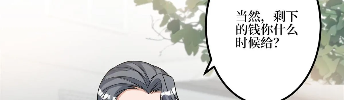 第281话 兴师问罪 第7页