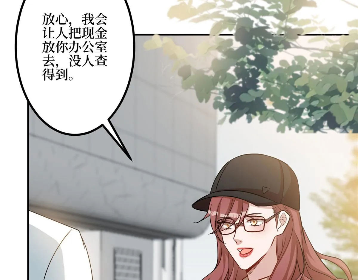 第281话 兴师问罪 第11页