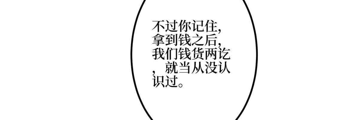 第281话 兴师问罪 第13页