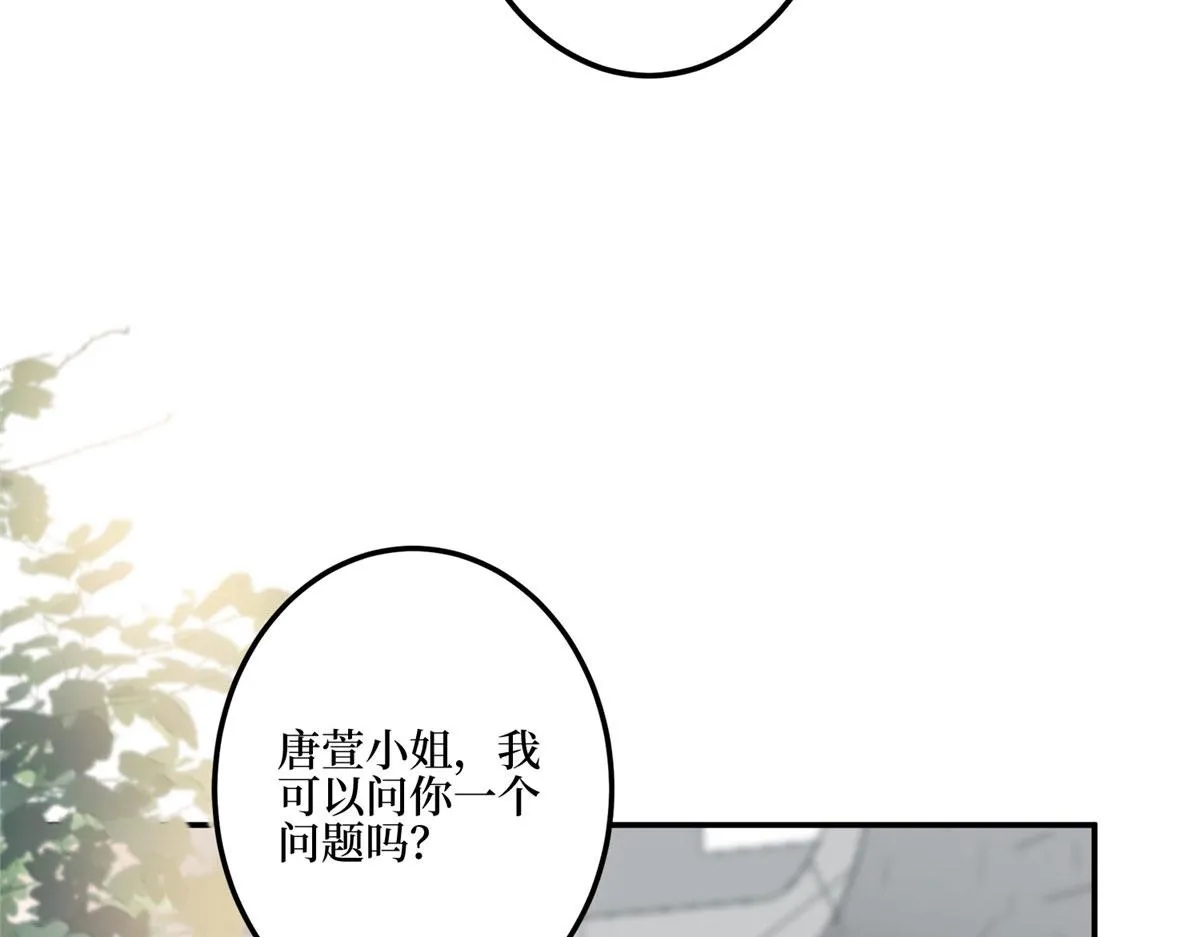 第281话 兴师问罪 第14页