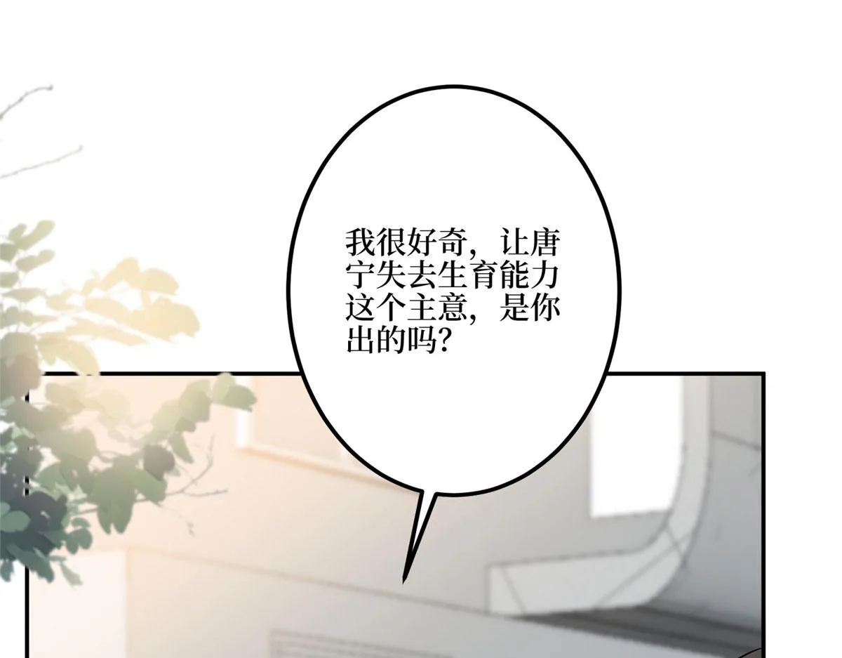 第281话 兴师问罪 第20页