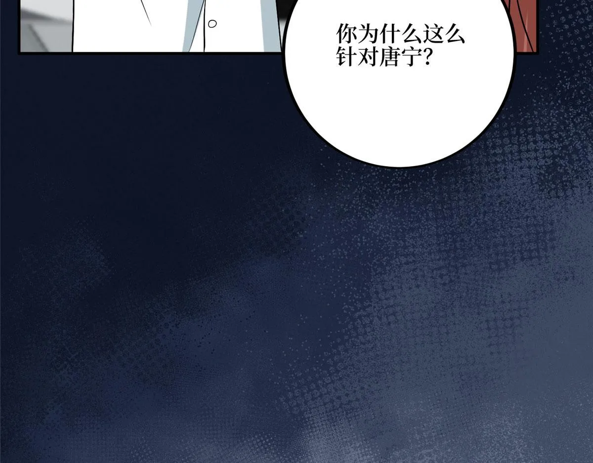 第281话 兴师问罪 第23页