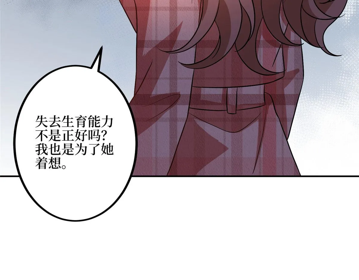 第281话 兴师问罪 第26页