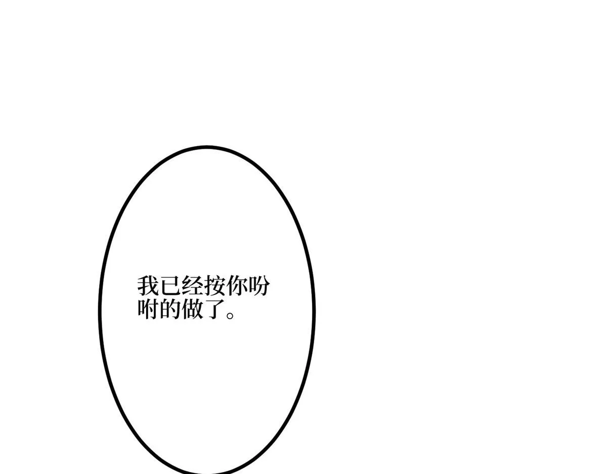 第281话 兴师问罪 第30页