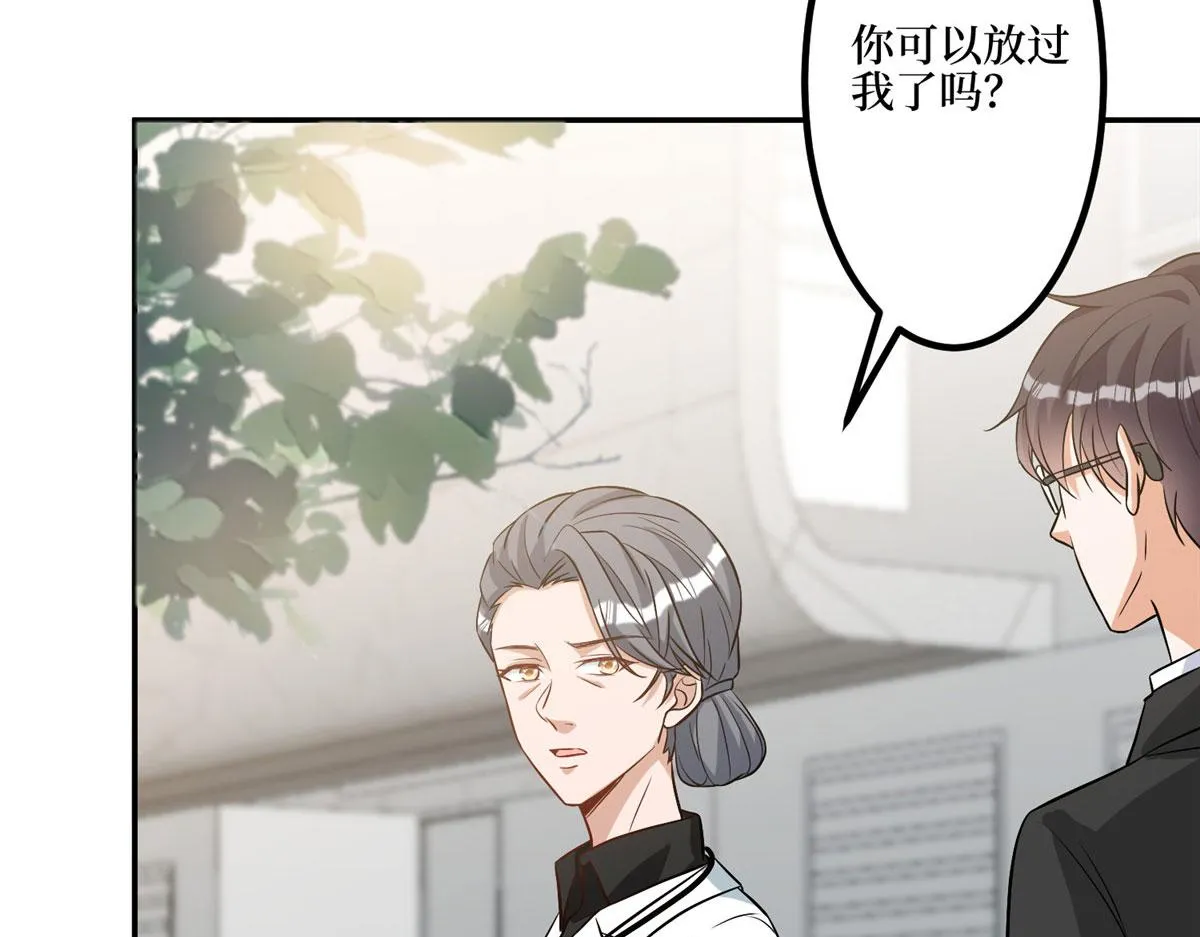 第281话 兴师问罪 第32页