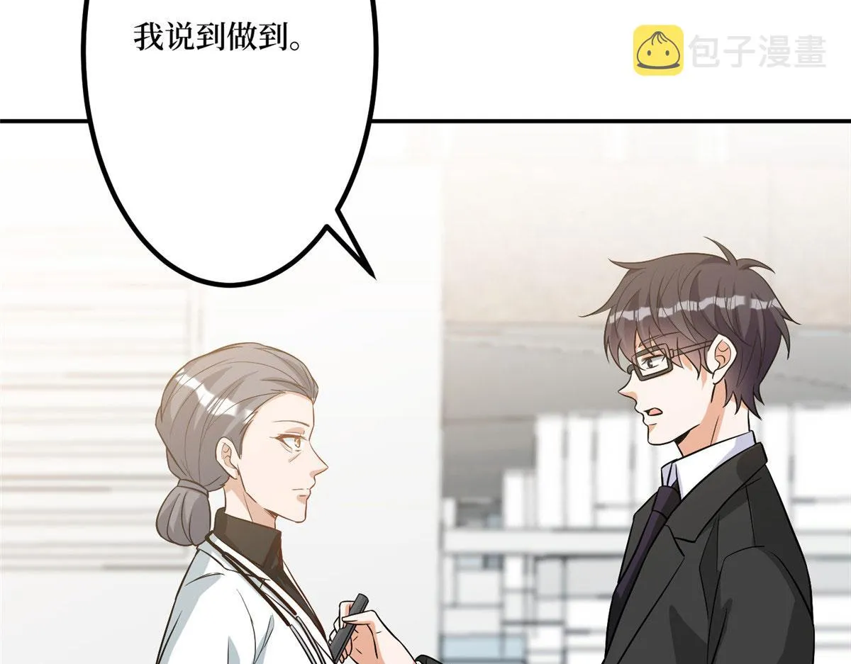 第281话 兴师问罪 第35页