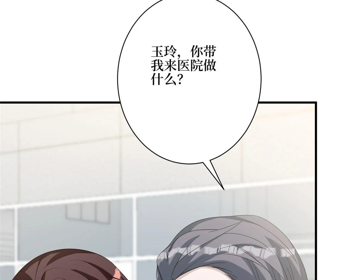 第281话 兴师问罪 第47页