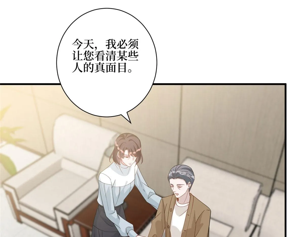 第281话 兴师问罪 第56页
