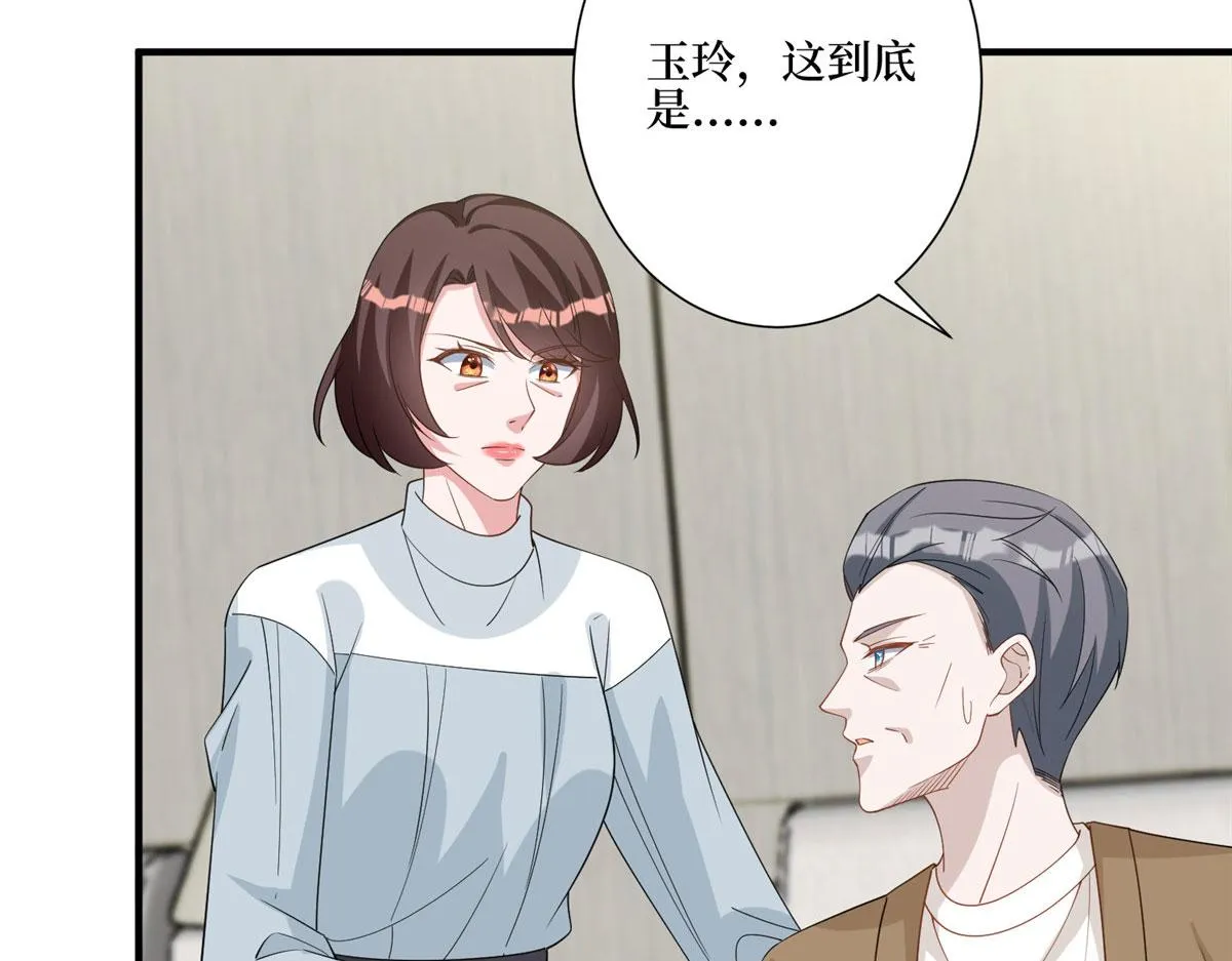 第281话 兴师问罪 第59页