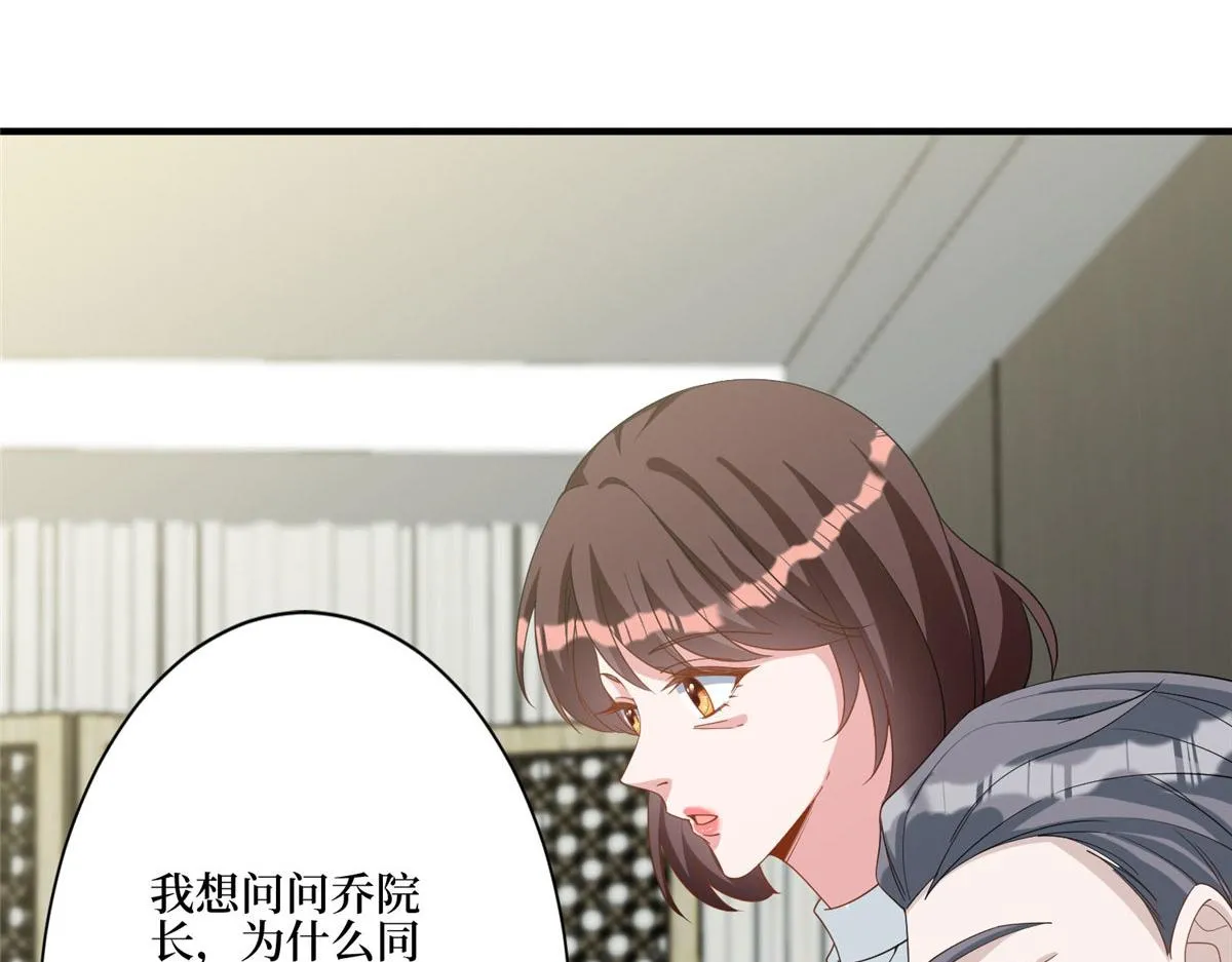 第281话 兴师问罪 第63页