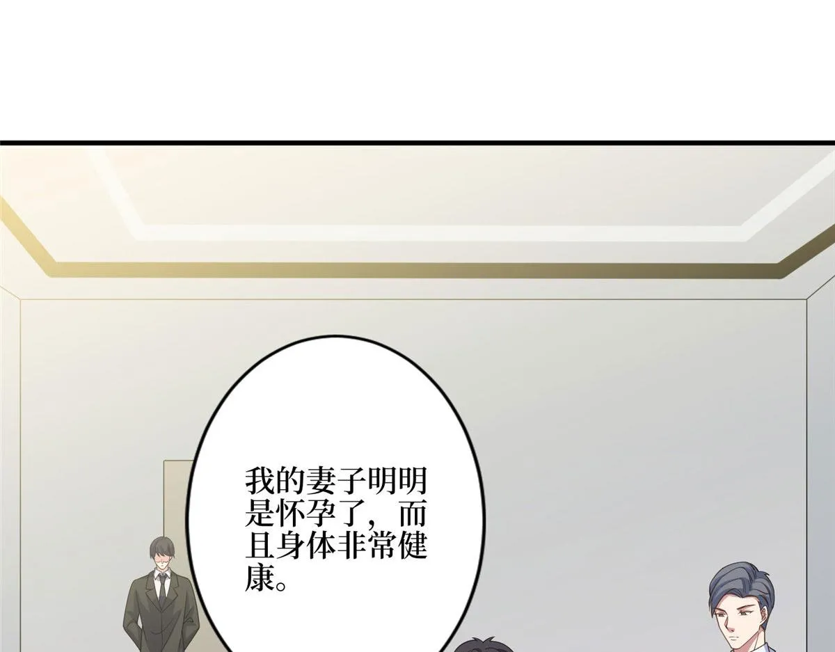 第281话 兴师问罪 第66页