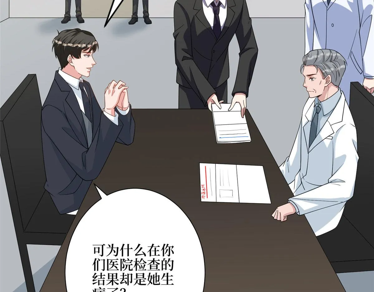 第281话 兴师问罪 第68页