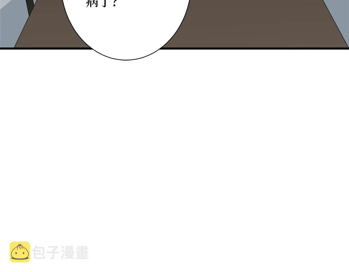 第281话 兴师问罪 第69页