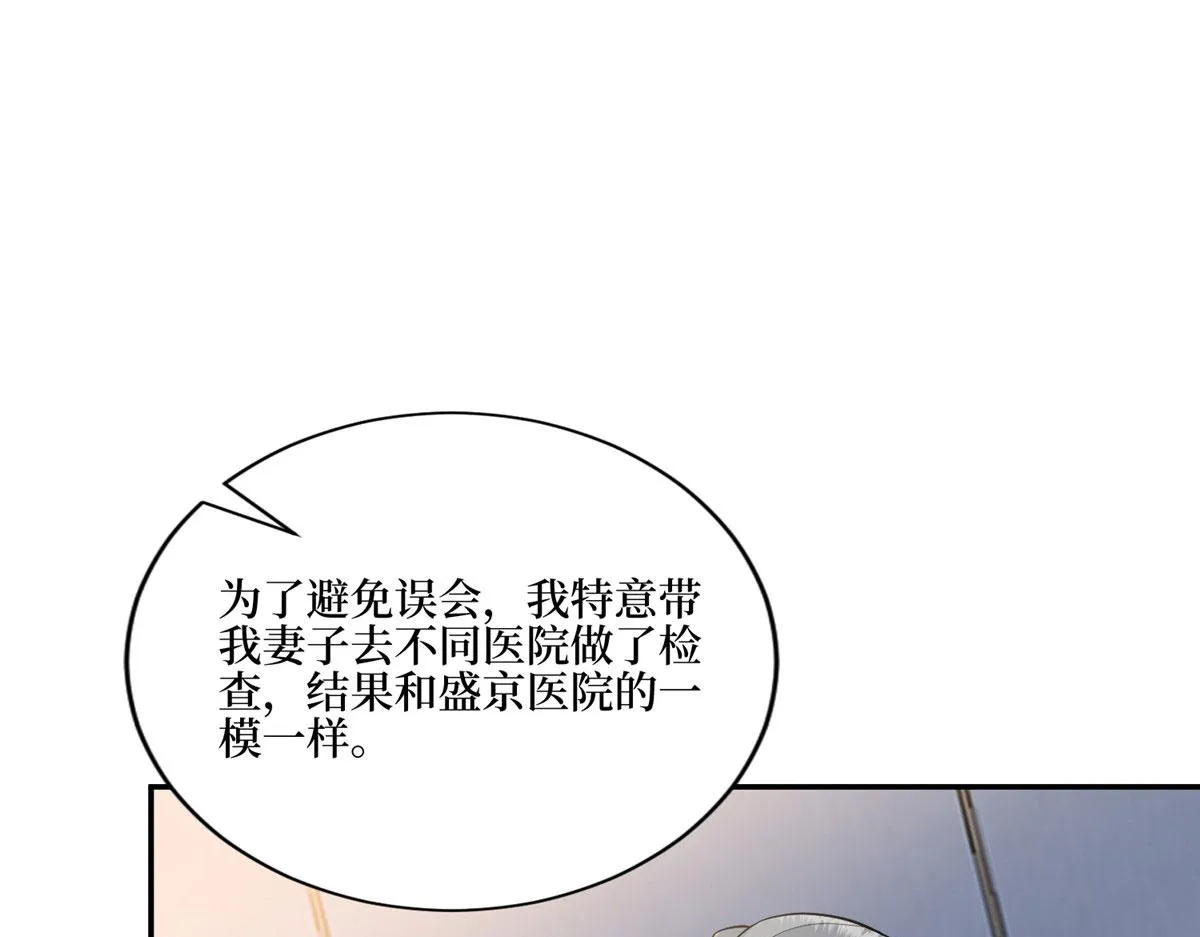 第281话 兴师问罪 第71页