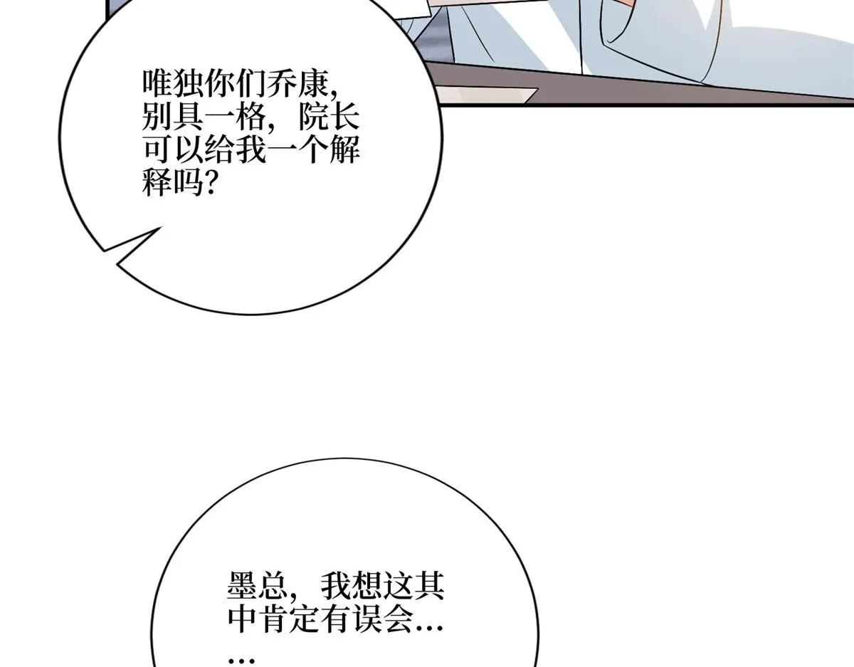第281话 兴师问罪 第74页