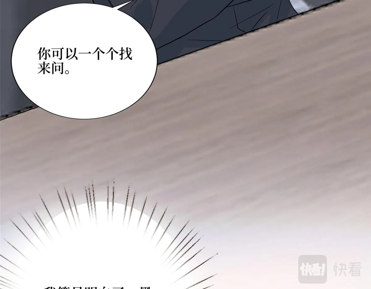第281话 兴师问罪 第80页