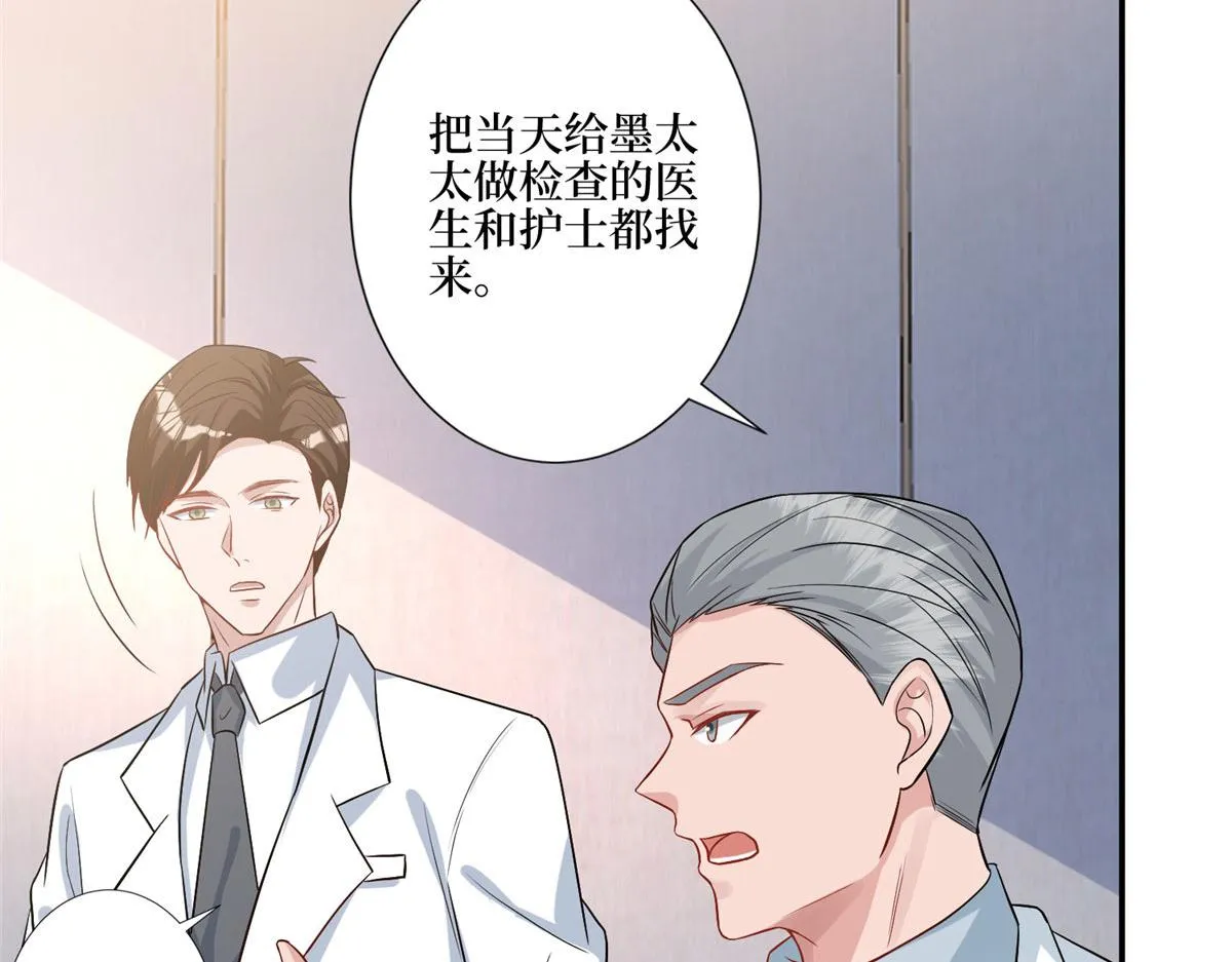 第281话 兴师问罪 第84页
