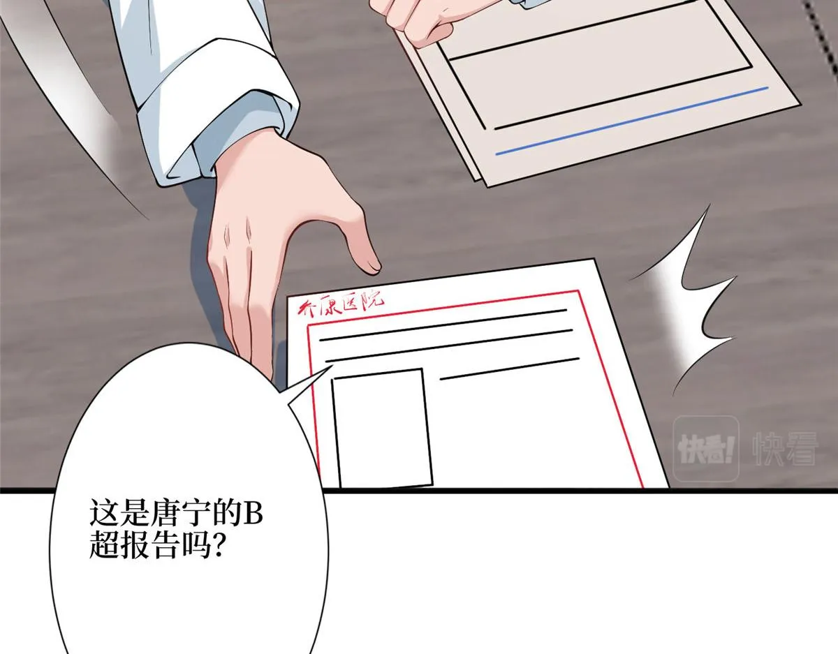 第281话 兴师问罪 第99页