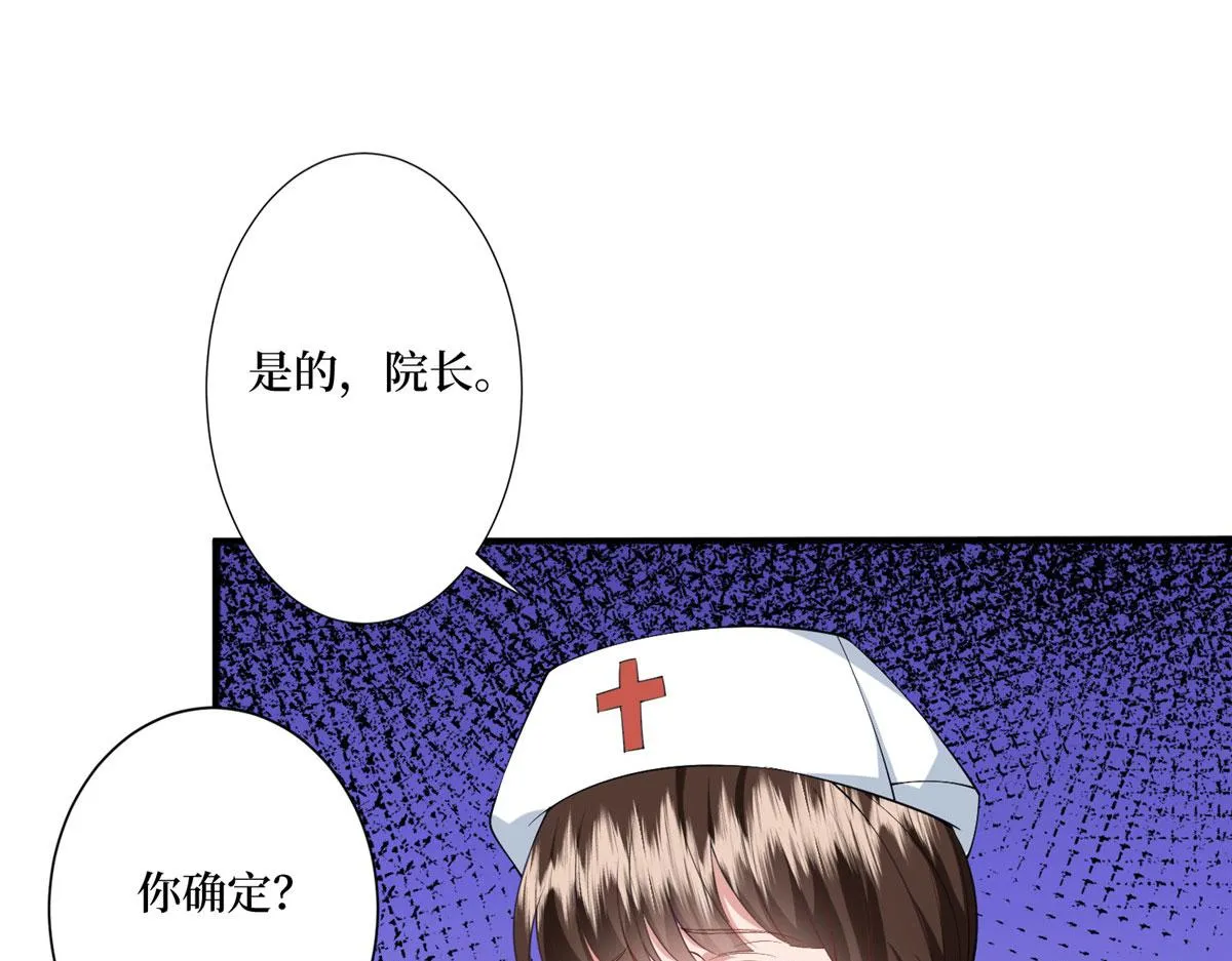第281话 兴师问罪 第101页