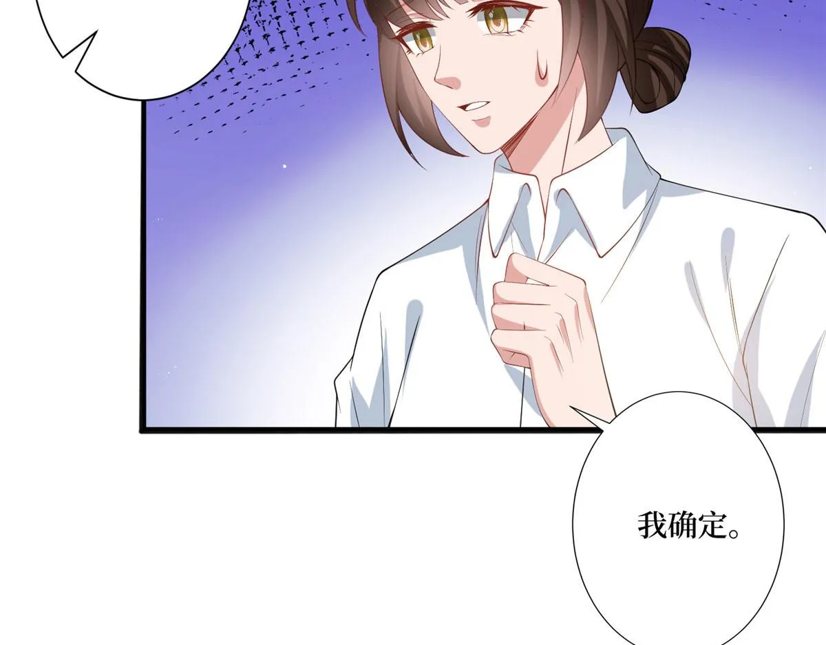 第281话 兴师问罪 第102页