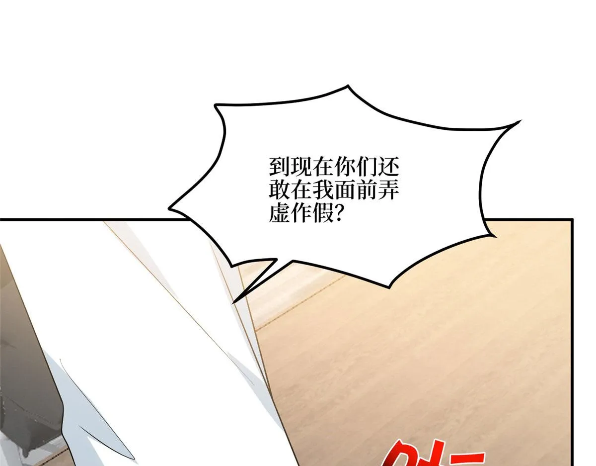 第281话 兴师问罪 第104页