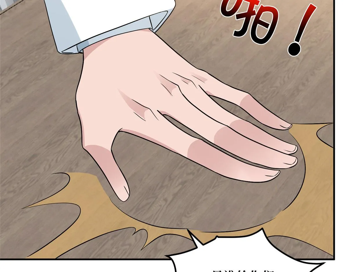 第281话 兴师问罪 第105页