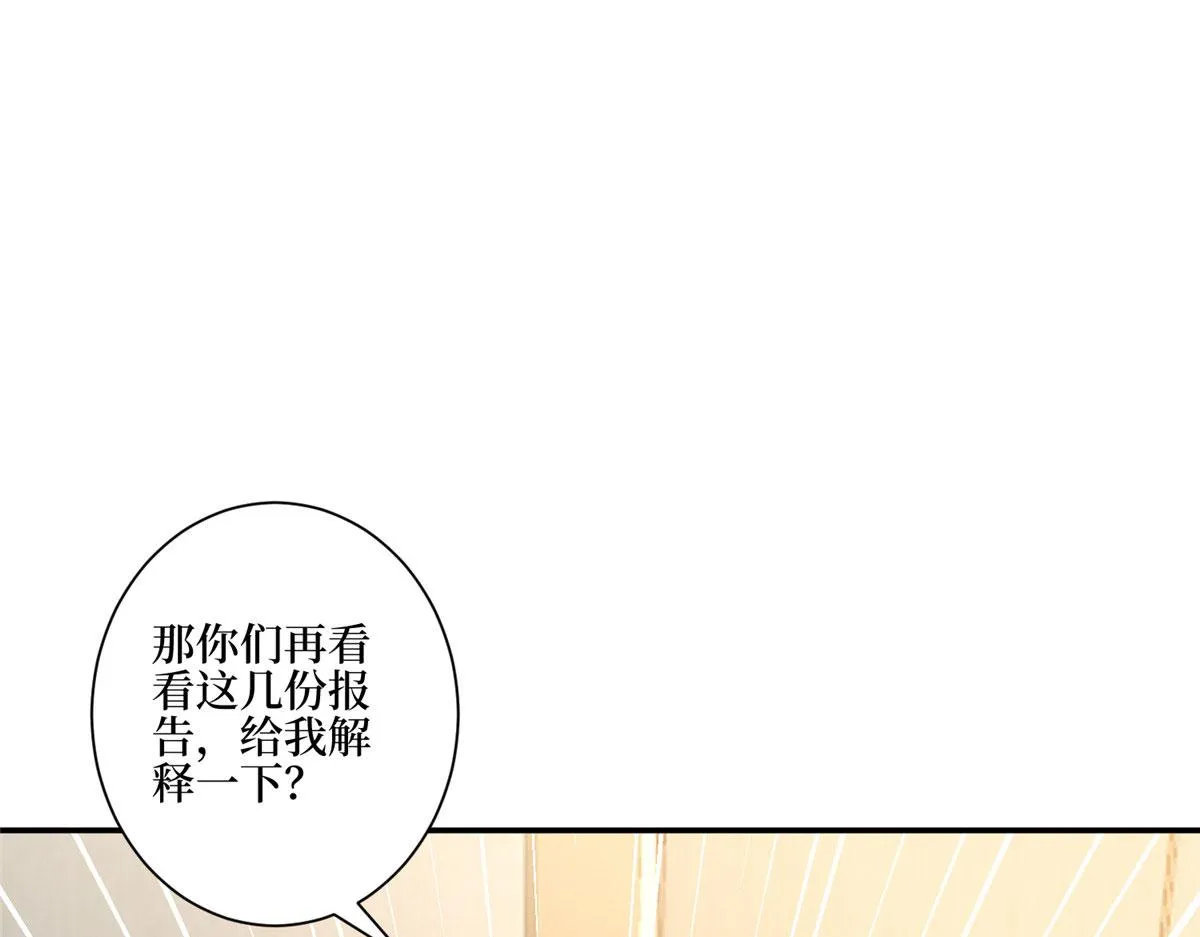 第281话 兴师问罪 第107页