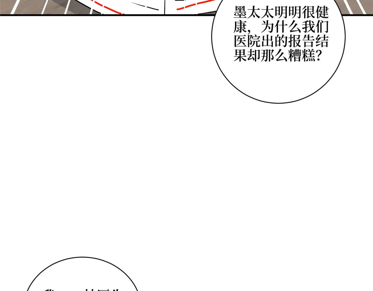 第281话 兴师问罪 第111页