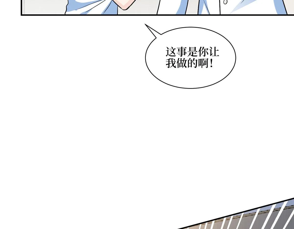 第281话 兴师问罪 第114页