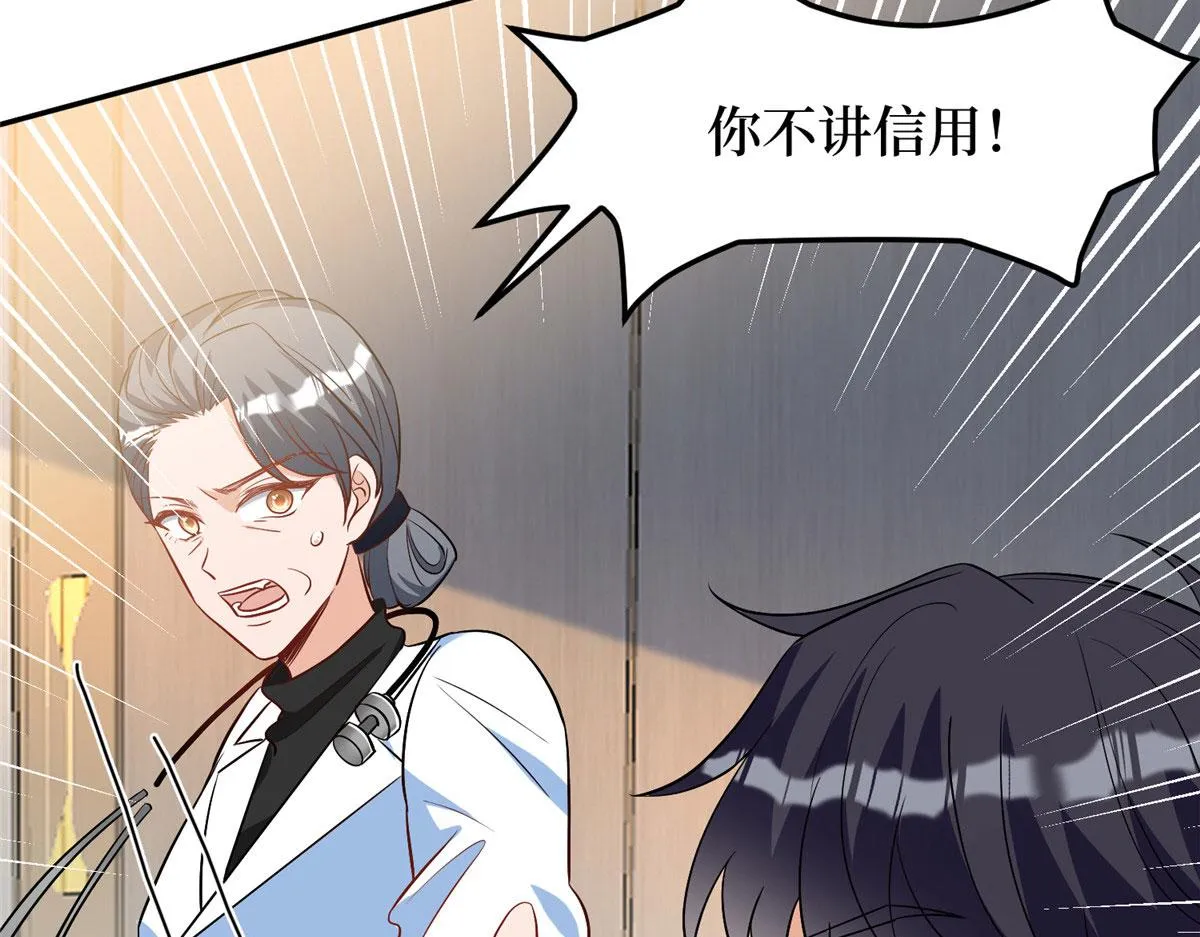 第281话 兴师问罪 第116页