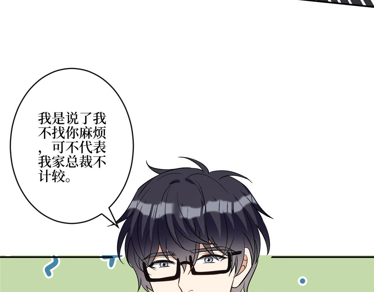 第281话 兴师问罪 第119页