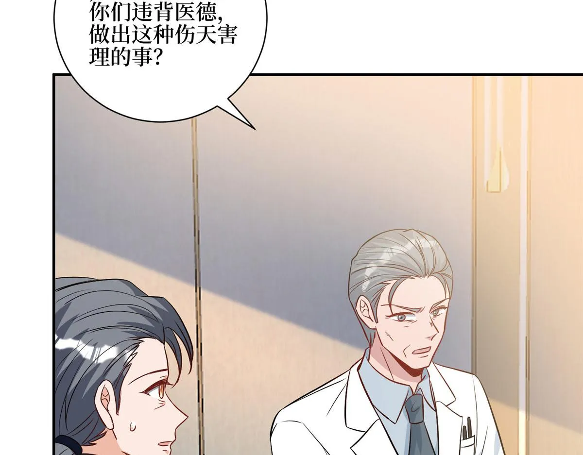 第281话 兴师问罪 第123页