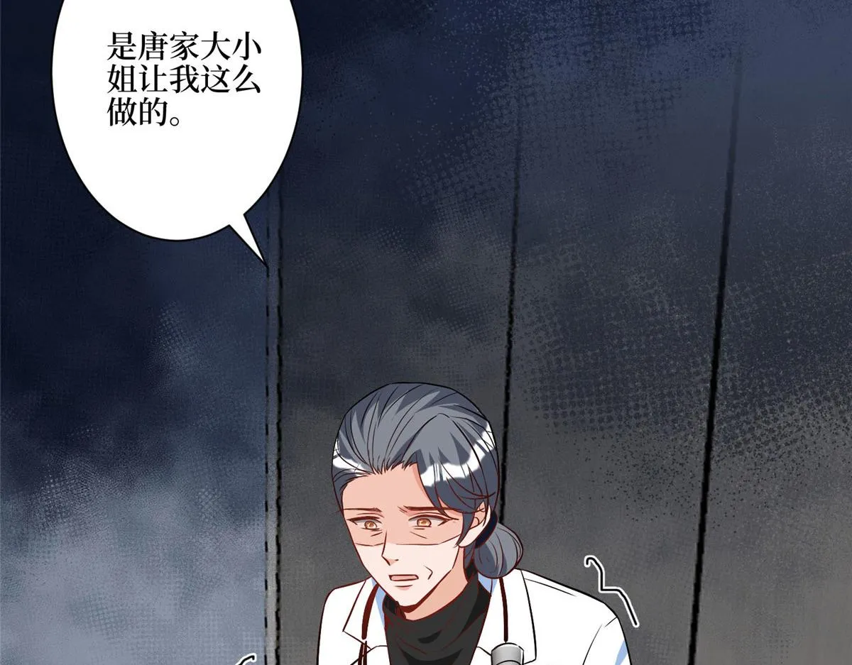 第281话 兴师问罪 第126页