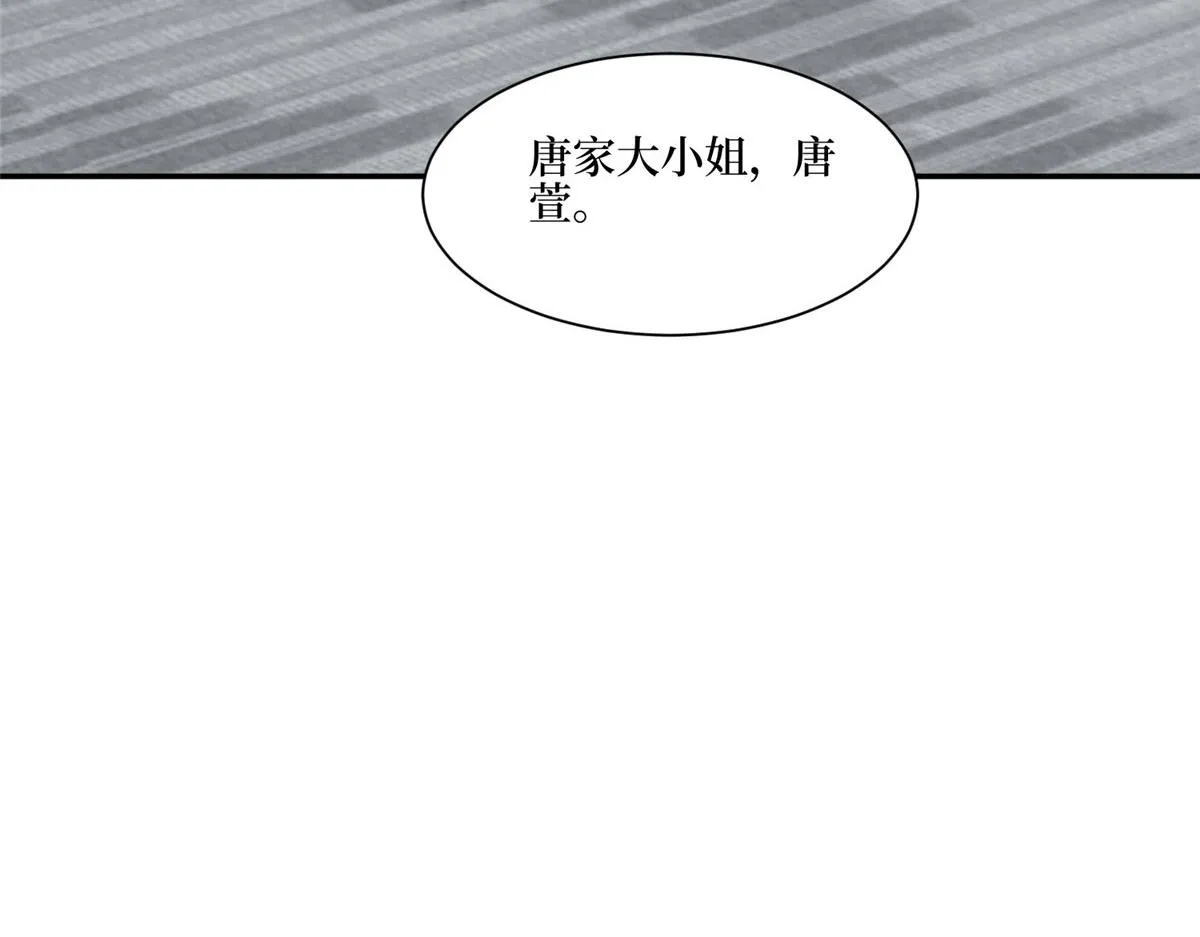 第281话 兴师问罪 第129页