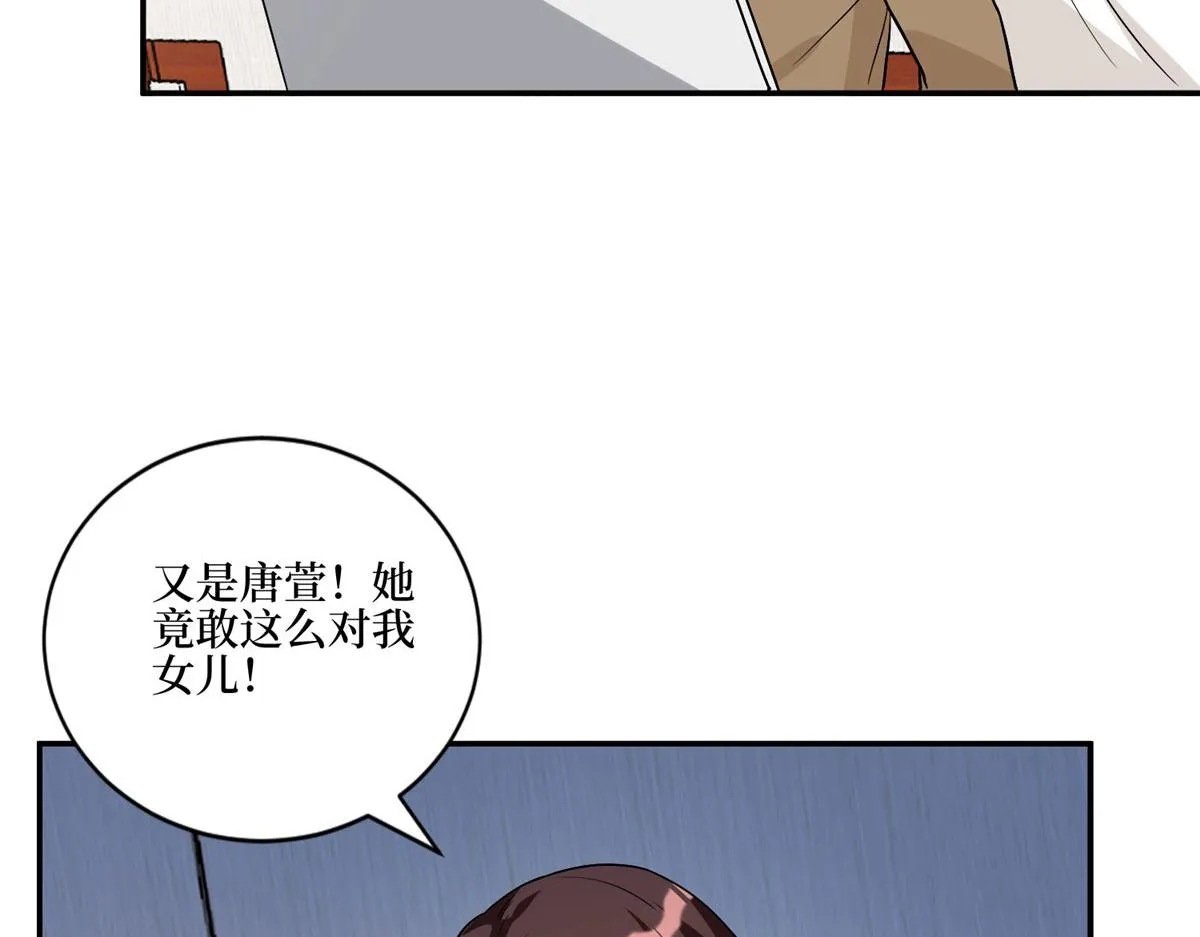 第281话 兴师问罪 第132页