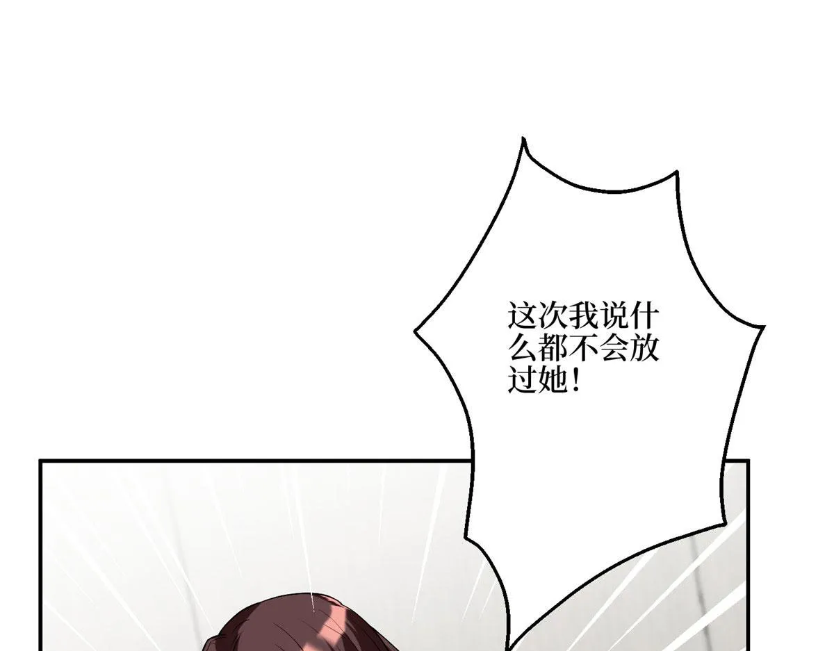 第281话 兴师问罪 第137页