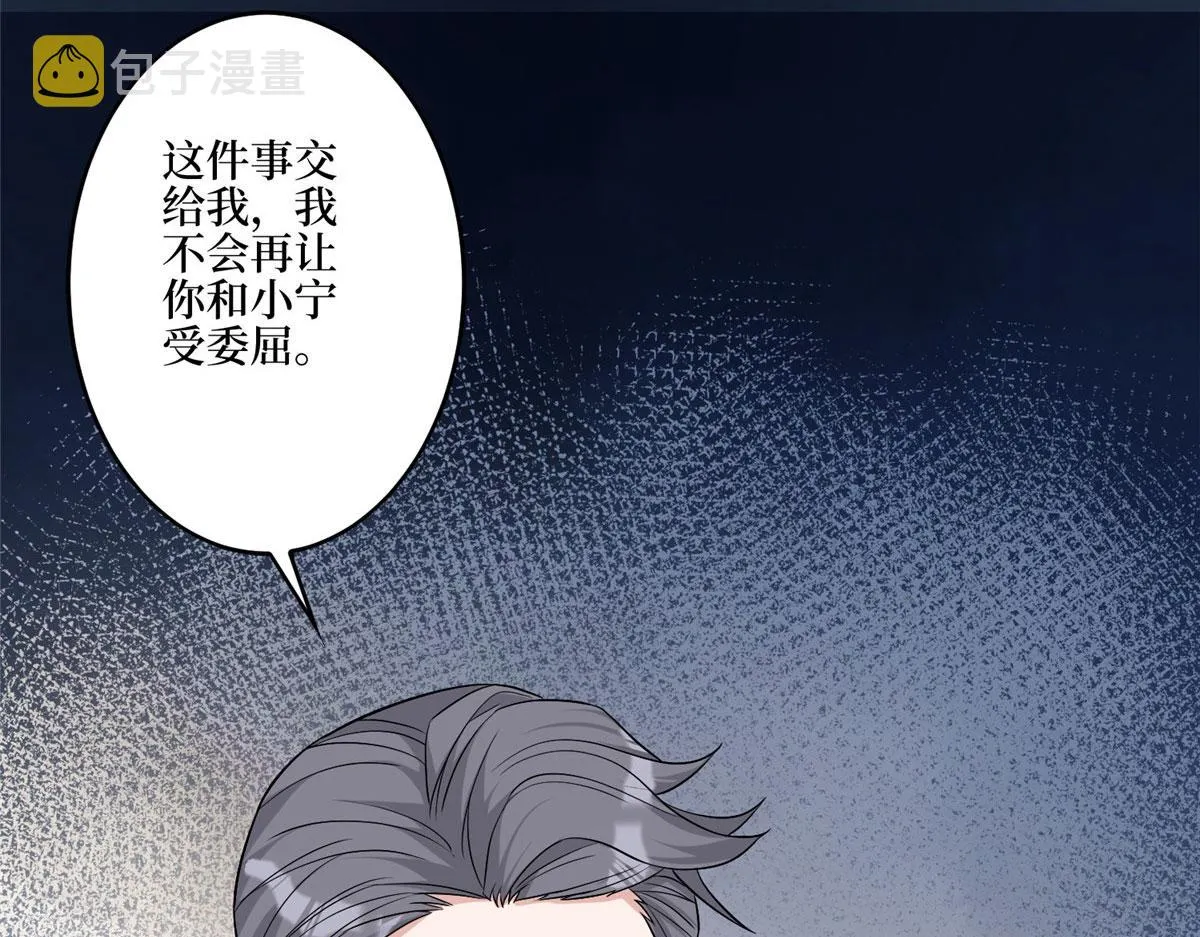 第281话 兴师问罪 第140页