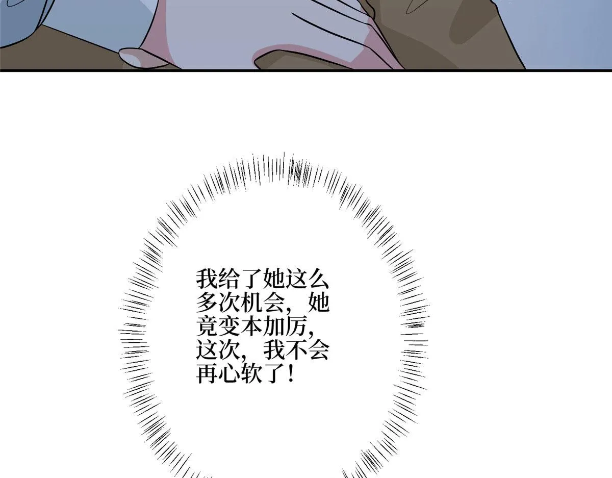 第281话 兴师问罪 第143页