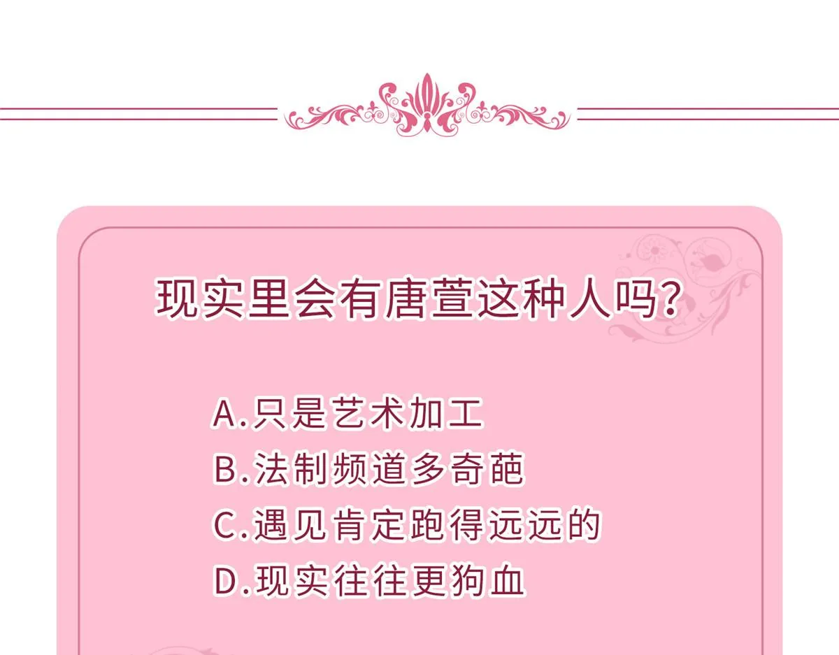 第281话 兴师问罪 第146页
