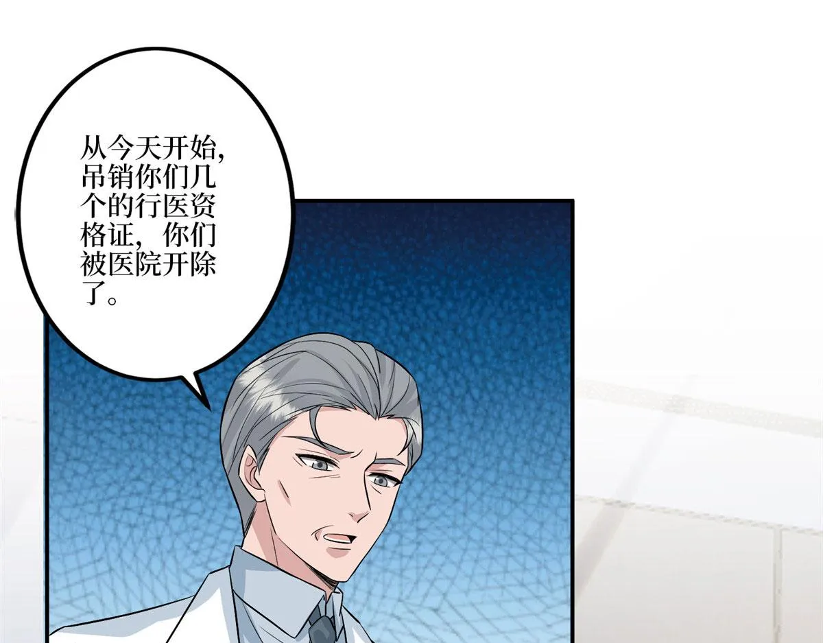 第282话 惩罚 第5页