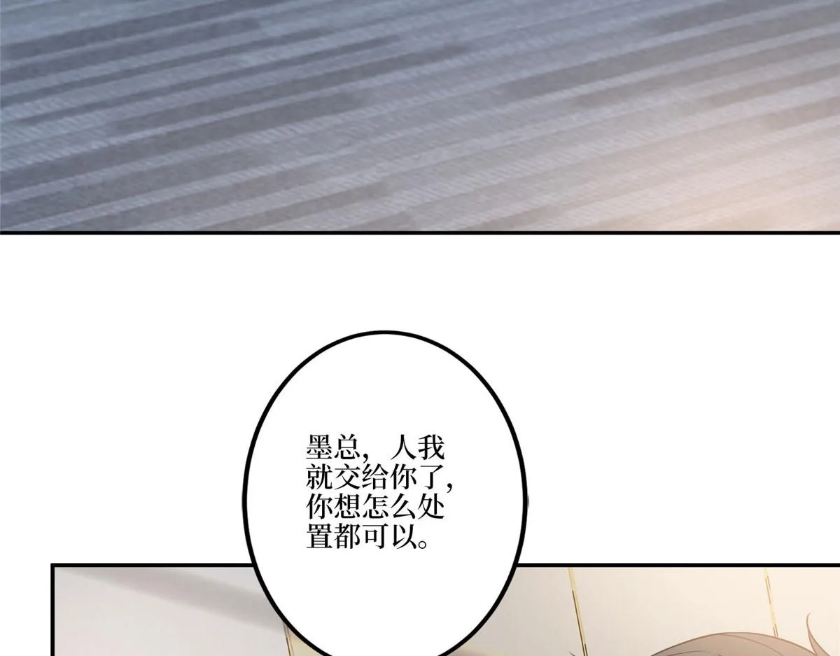第282话 惩罚 第9页