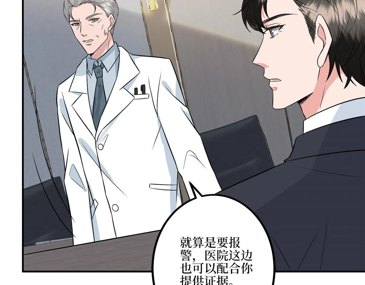 第282话 惩罚 第11页