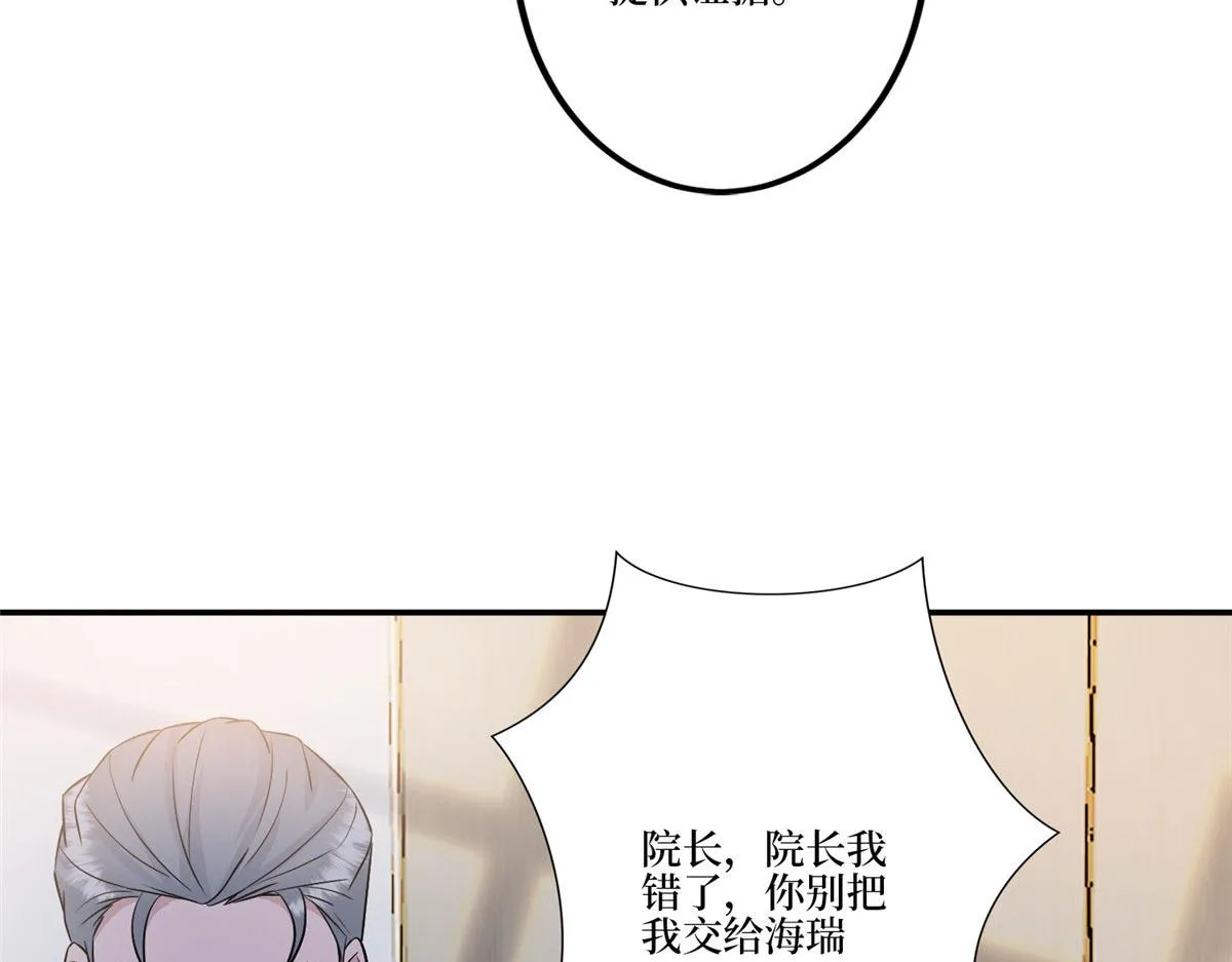 第282话 惩罚 第12页