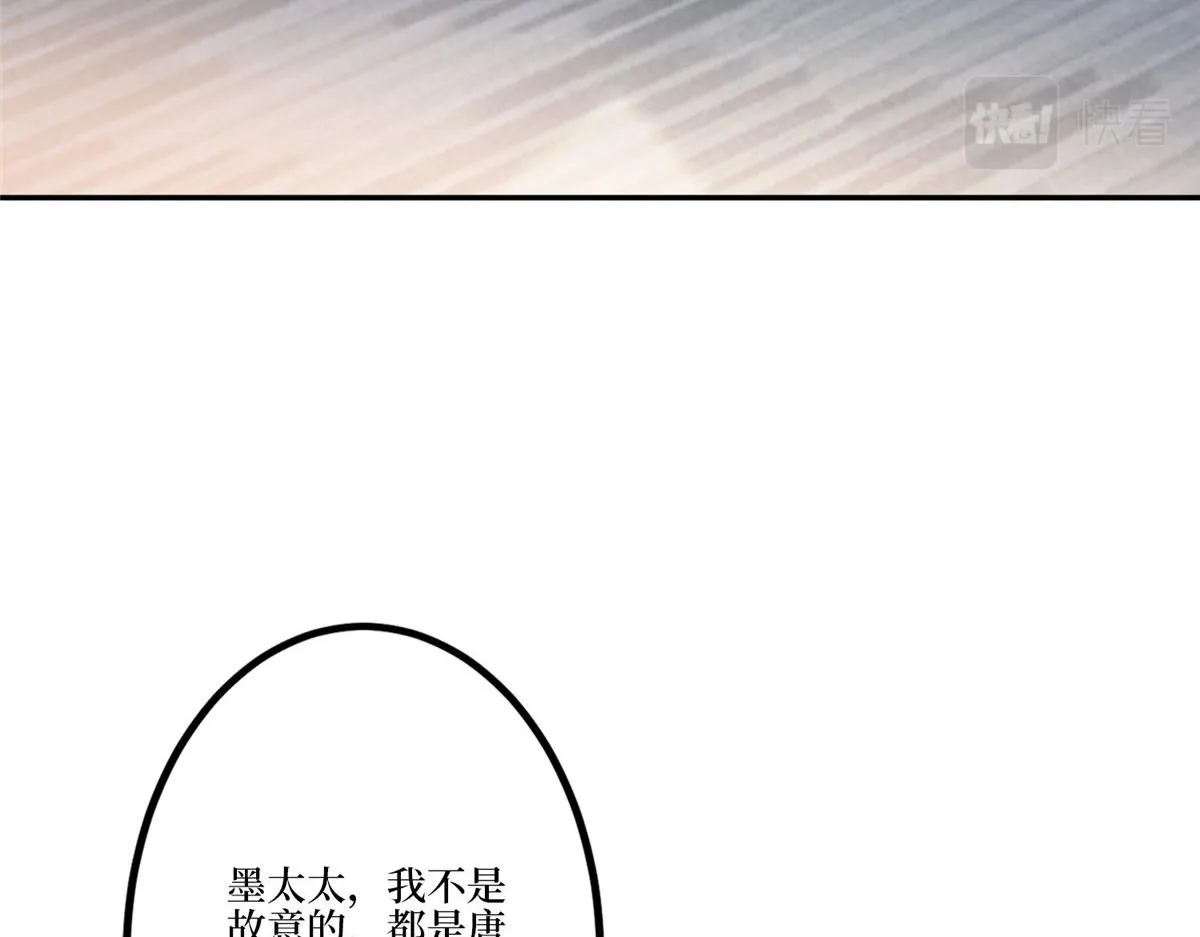 第282话 惩罚 第20页