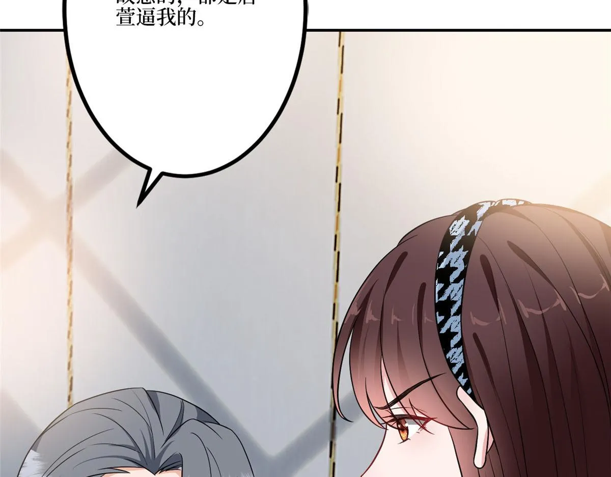 第282话 惩罚 第21页