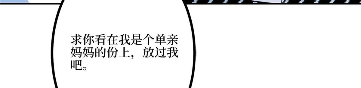 第282话 惩罚 第25页
