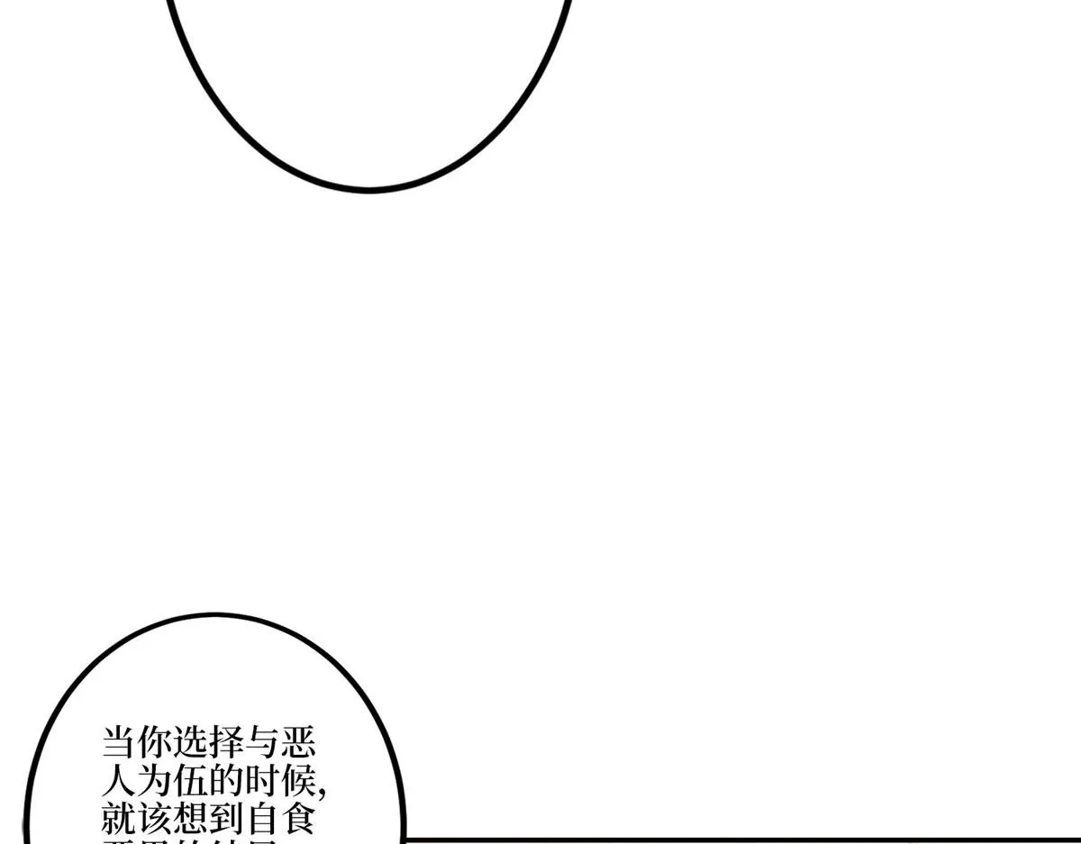 第282话 惩罚 第26页
